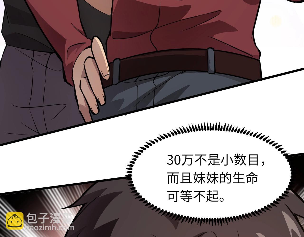 只有我能用召喚術 - 第23話 魔物出現！？(1/3) - 8