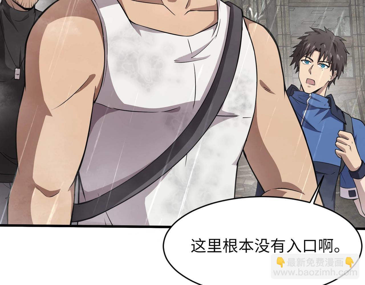 只有我能用召喚術 - 第23話 魔物出現！？(2/3) - 5