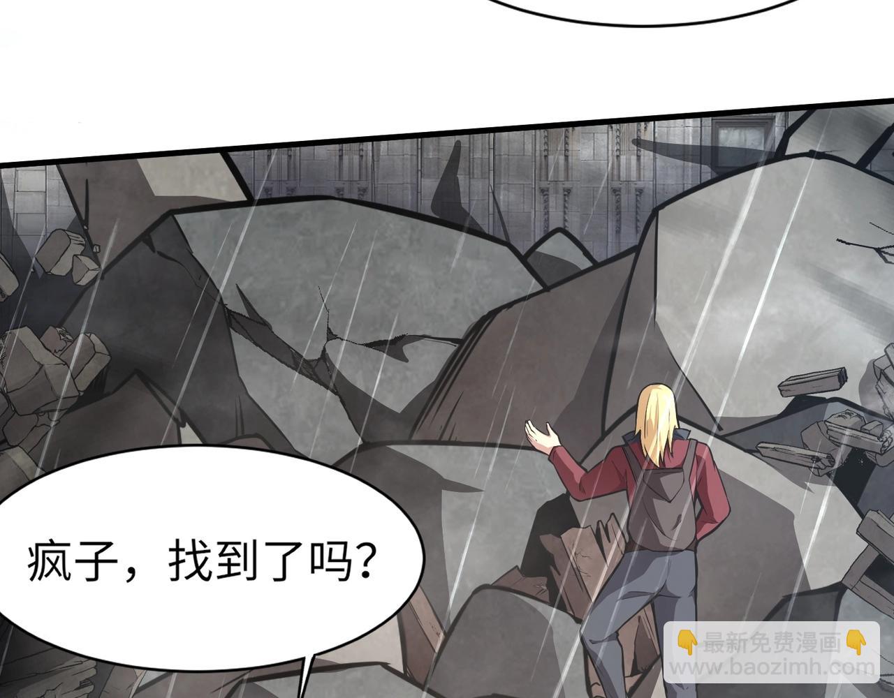 只有我能用召喚術 - 第23話 魔物出現！？(2/3) - 6