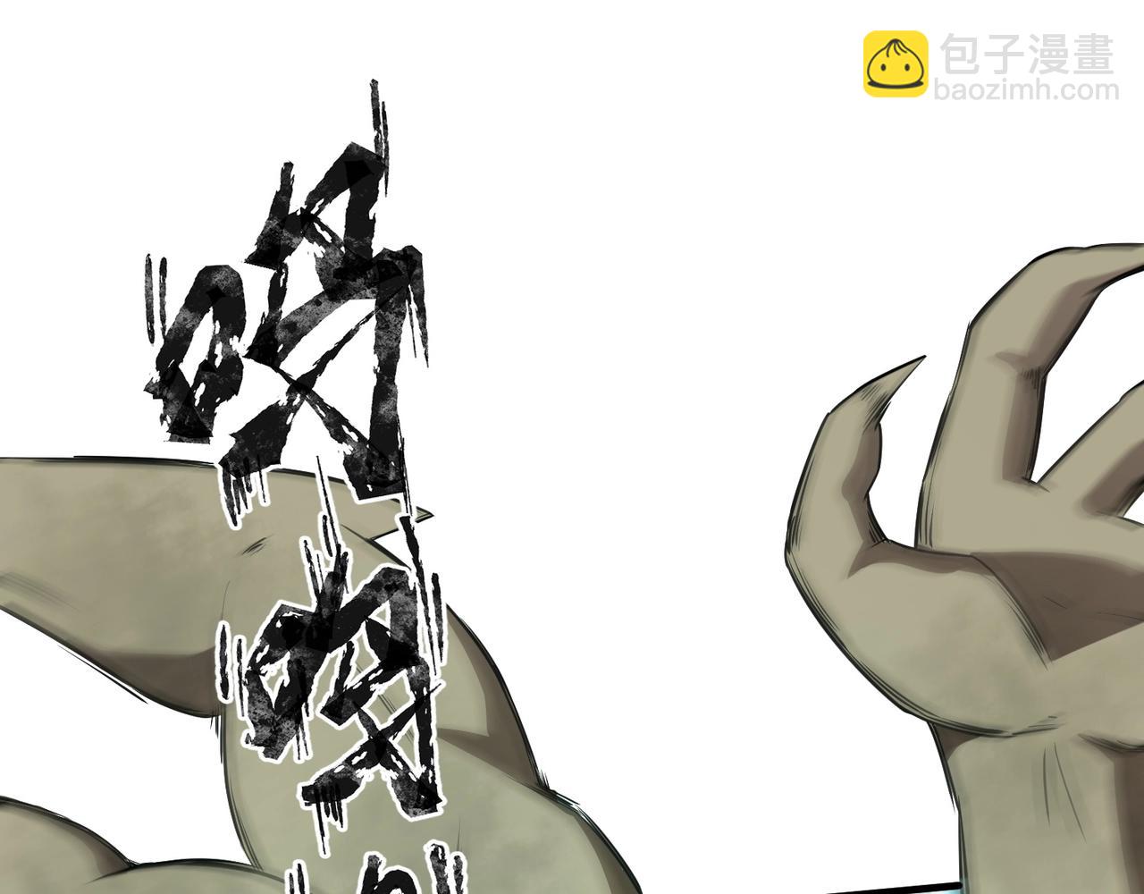 只有我能用召喚術 - 第25話 接下來輪到我了！(3/4) - 3