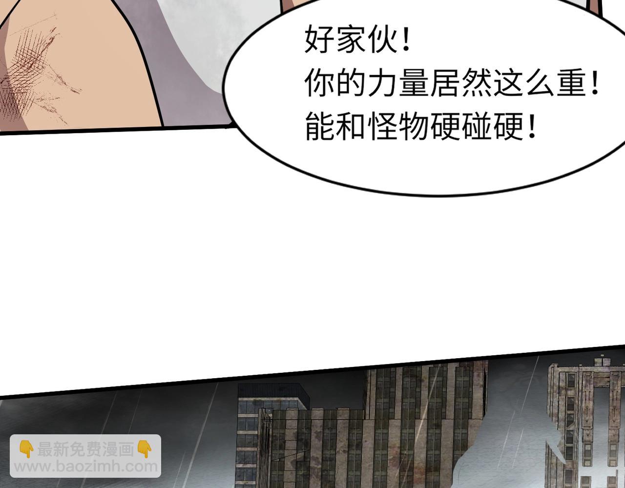 只有我能用召喚術 - 第25話 接下來輪到我了！(3/4) - 8