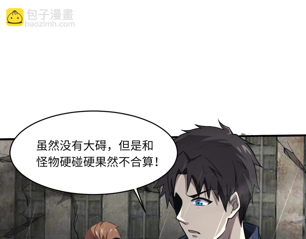 只有我能用召喚術 - 第25話 接下來輪到我了！(3/4) - 3