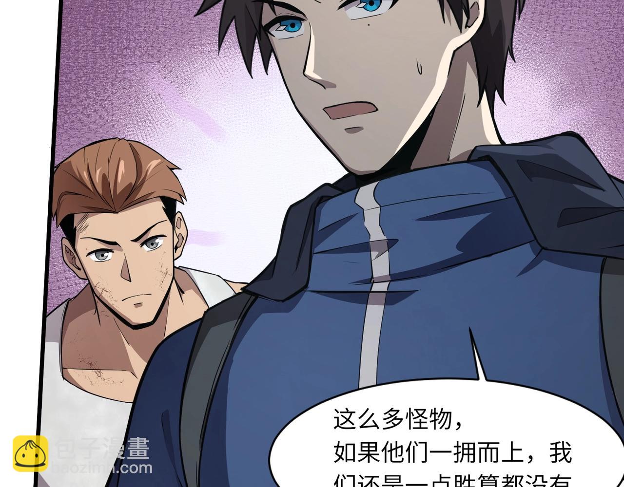 只有我能用召喚術 - 第25話 接下來輪到我了！(3/4) - 6