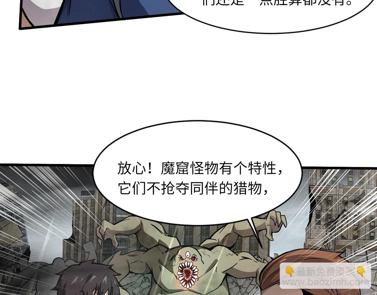 只有我能用召喚術 - 第25話 接下來輪到我了！(3/4) - 7