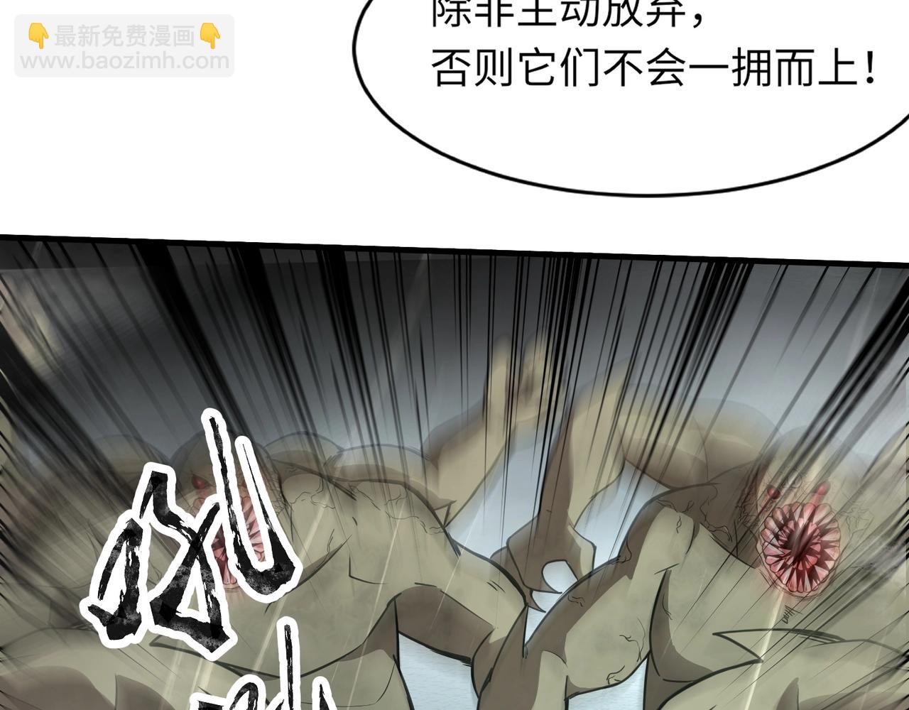 只有我能用召喚術 - 第25話 接下來輪到我了！(3/4) - 1