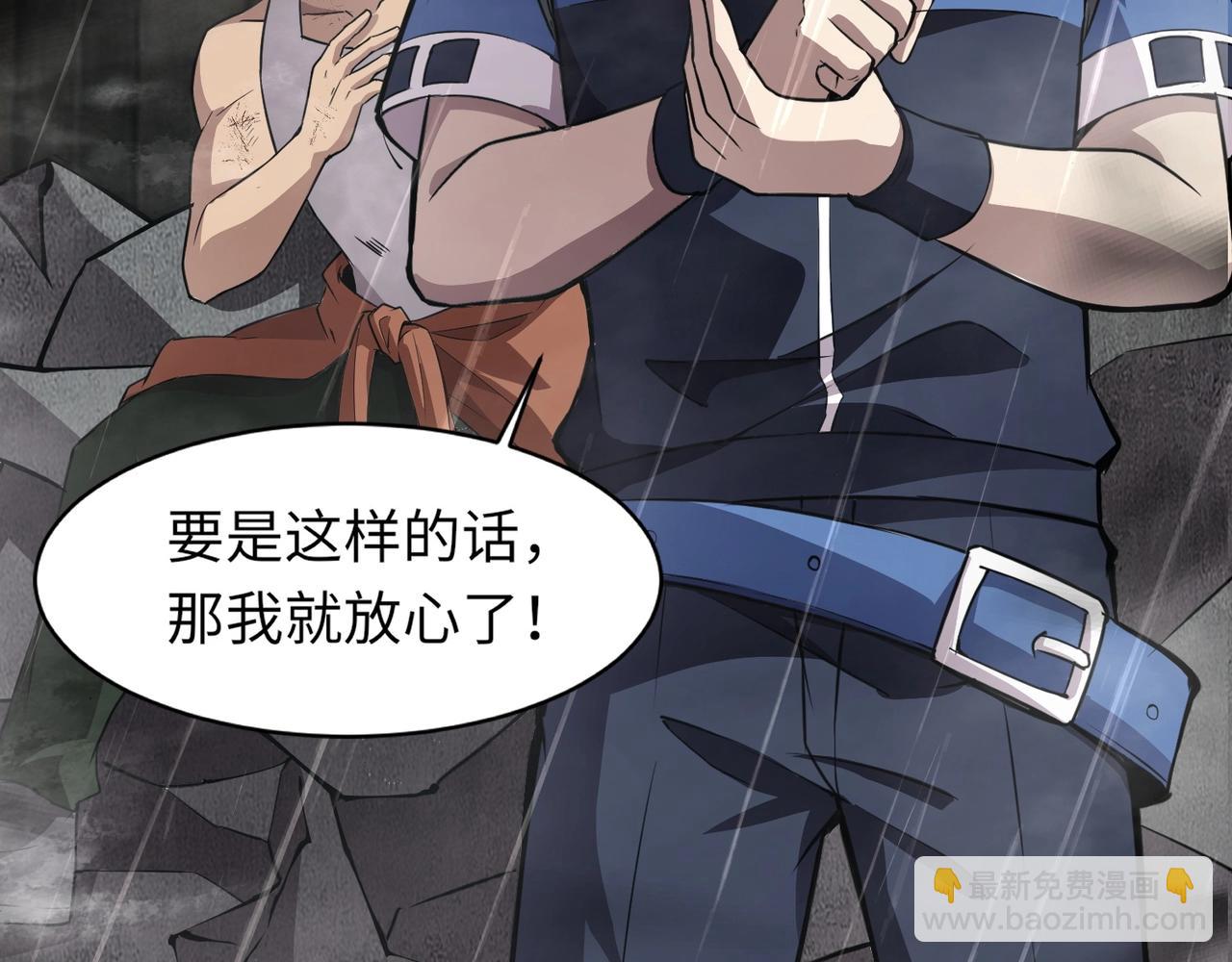 只有我能用召喚術 - 第25話 接下來輪到我了！(3/4) - 5