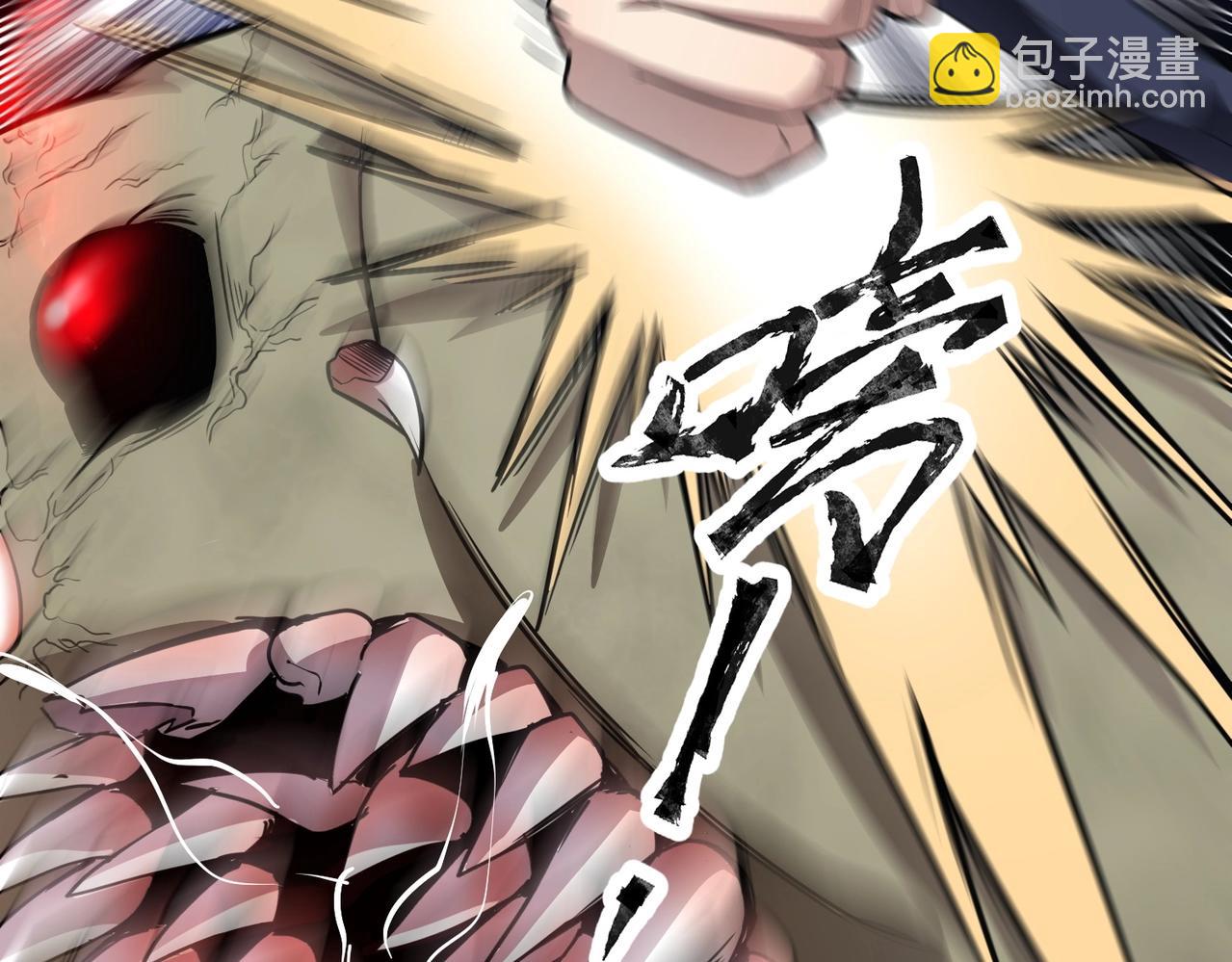 只有我能用召喚術 - 第25話 接下來輪到我了！(4/4) - 3