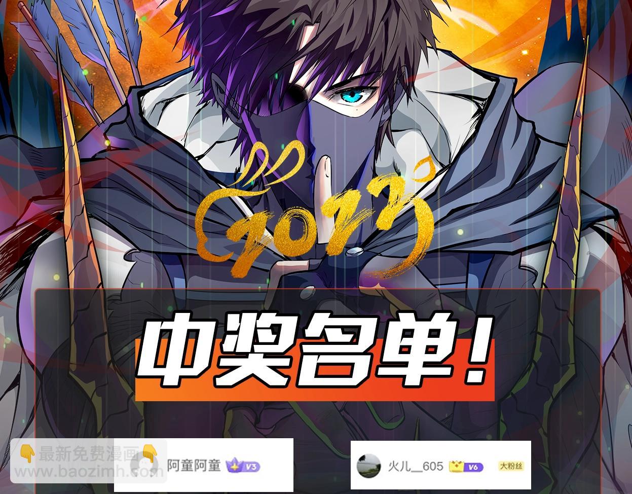 只有我能用召喚術 - 第25話 接下來輪到我了！(4/4) - 1