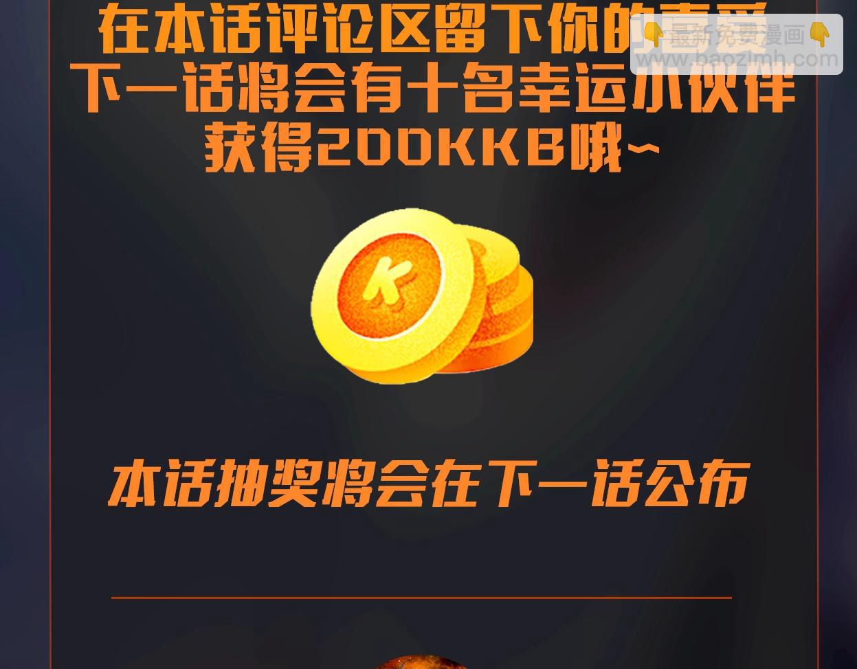 只有我能用召喚術 - 第25話 接下來輪到我了！(4/4) - 3