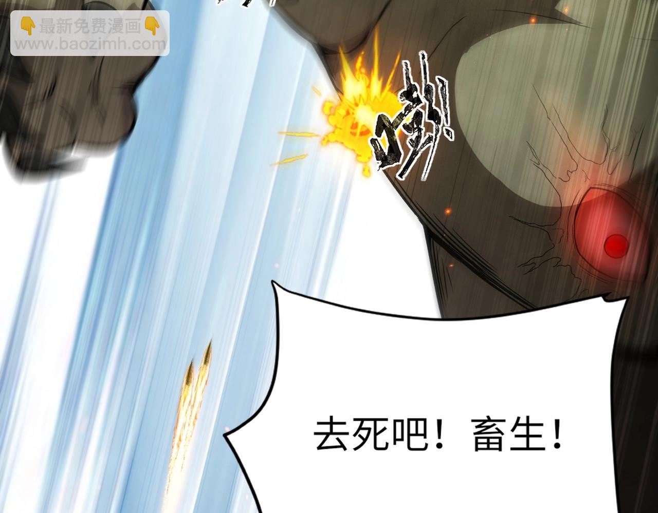 只有我能用召喚術 - 第25話 接下來輪到我了！(1/4) - 8