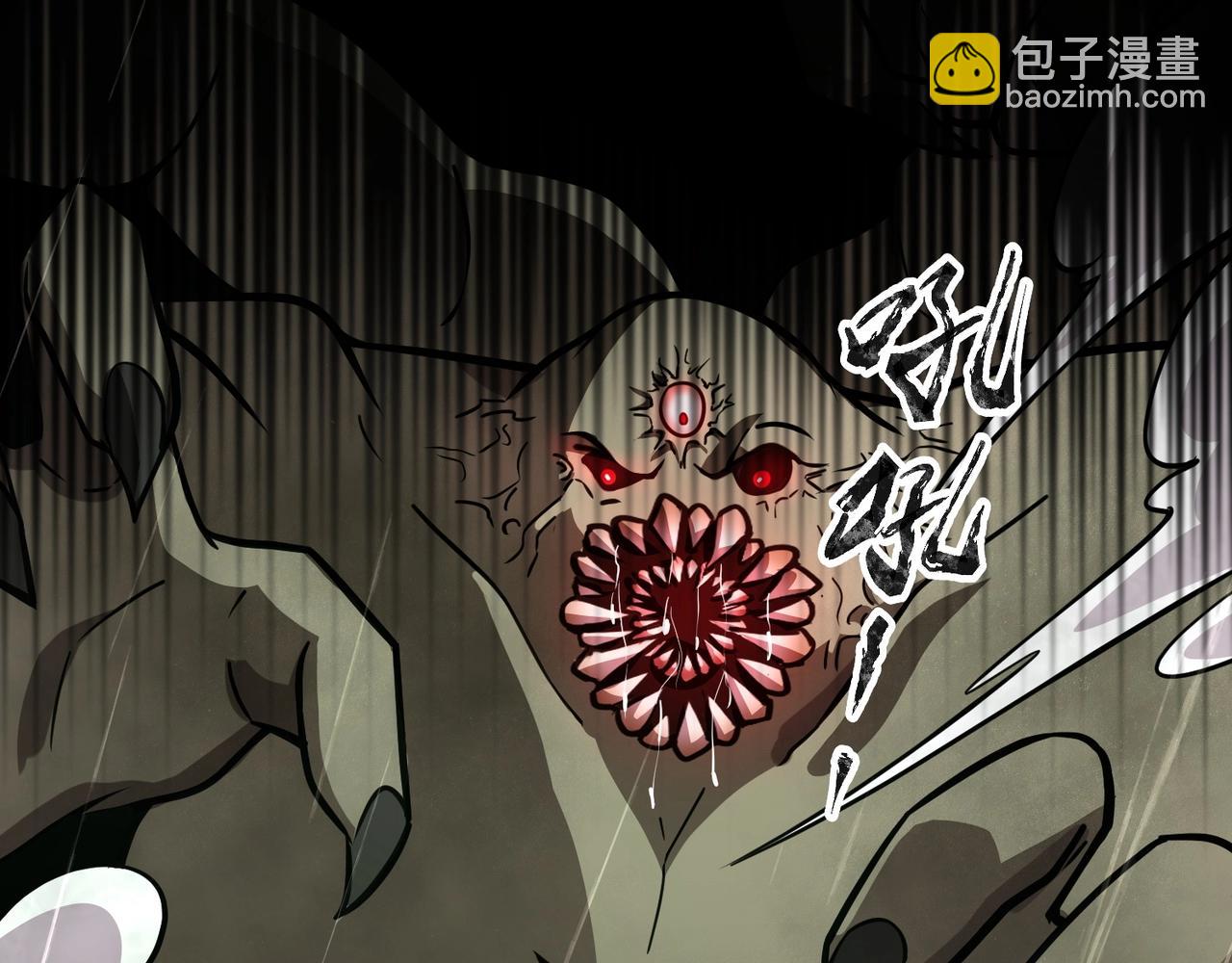 只有我能用召喚術 - 第25話 接下來輪到我了！(2/4) - 1