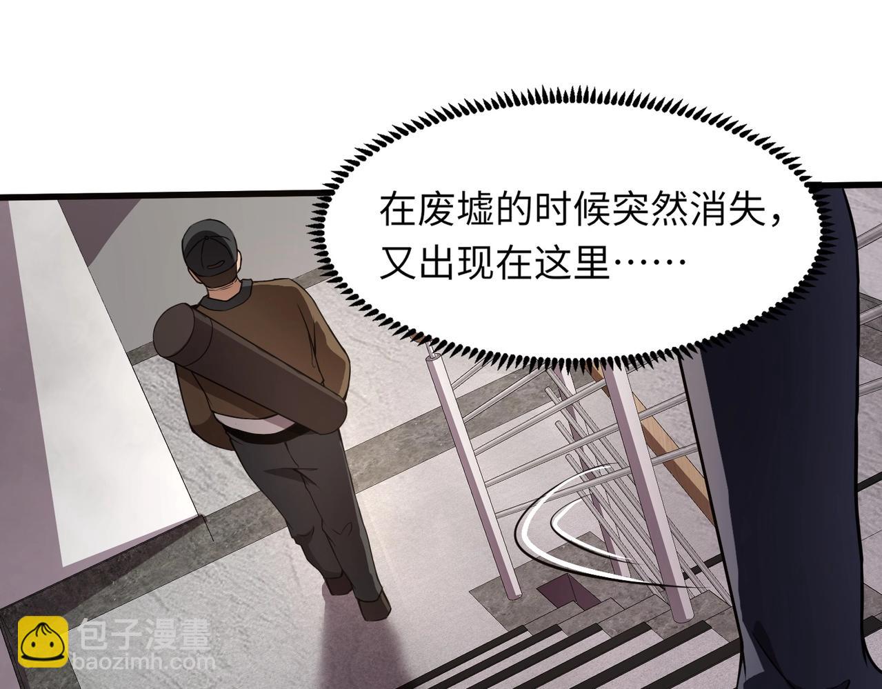 只有我能用召喚術 - 第27話 消失的他，竟然在這出現？！(3/3) - 5