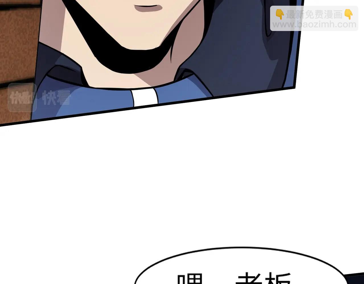 只有我能用召喚術 - 第27話 消失的他，竟然在這出現？！(3/3) - 2