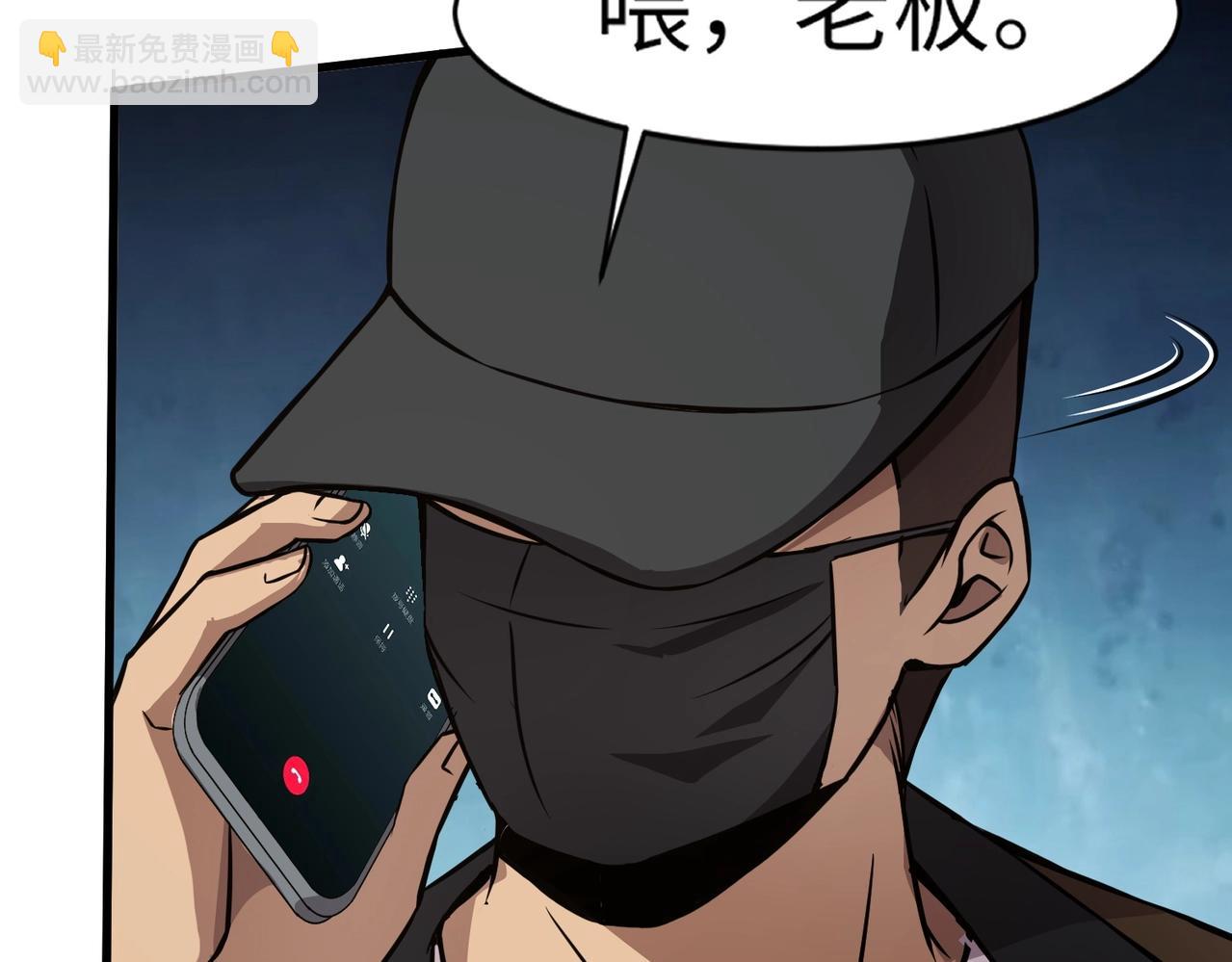 只有我能用召喚術 - 第27話 消失的他，竟然在這出現？！(3/3) - 3