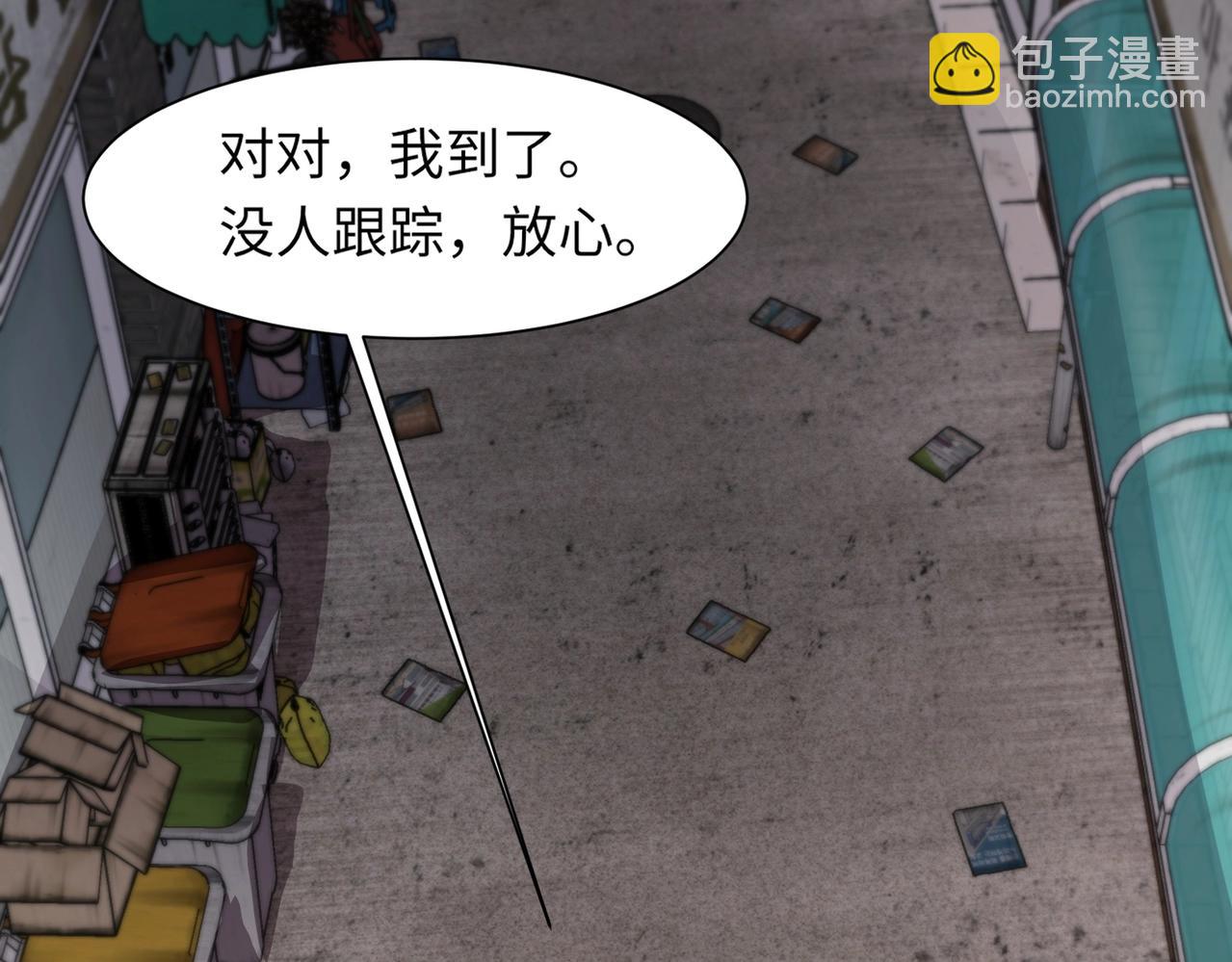 只有我能用召喚術 - 第27話 消失的他，竟然在這出現？！(3/3) - 7