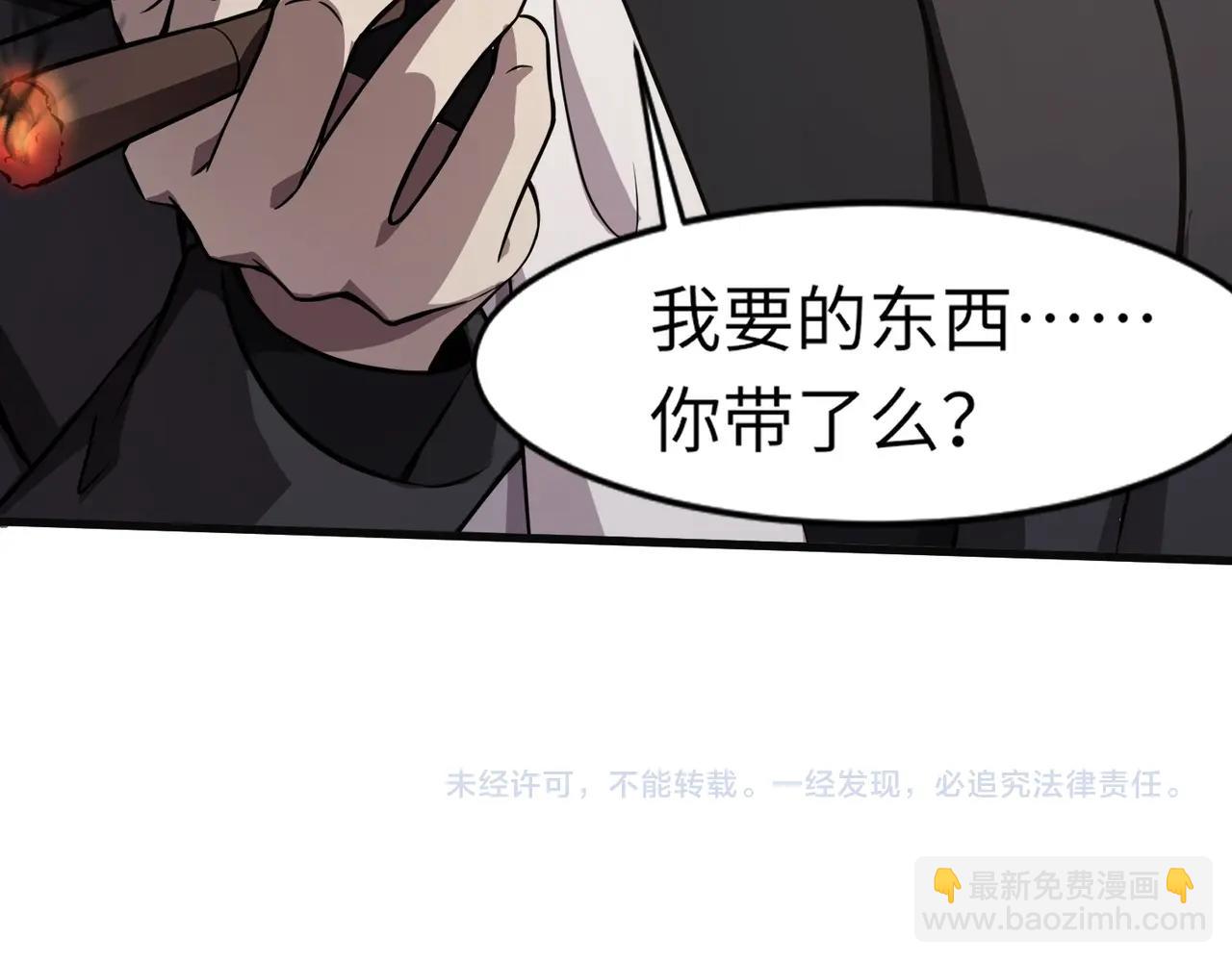 只有我能用召喚術 - 第27話 消失的他，竟然在這出現？！(3/3) - 3