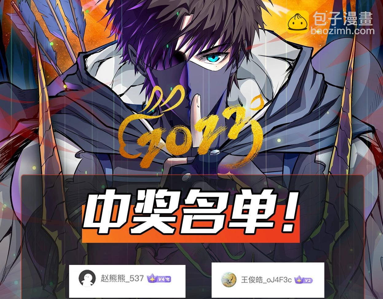 只有我能用召喚術 - 第27話 消失的他，竟然在這出現？！(3/3) - 5