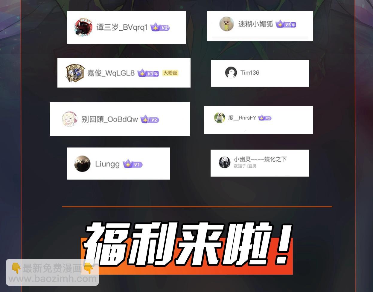 只有我能用召喚術 - 第27話 消失的他，竟然在這出現？！(3/3) - 6