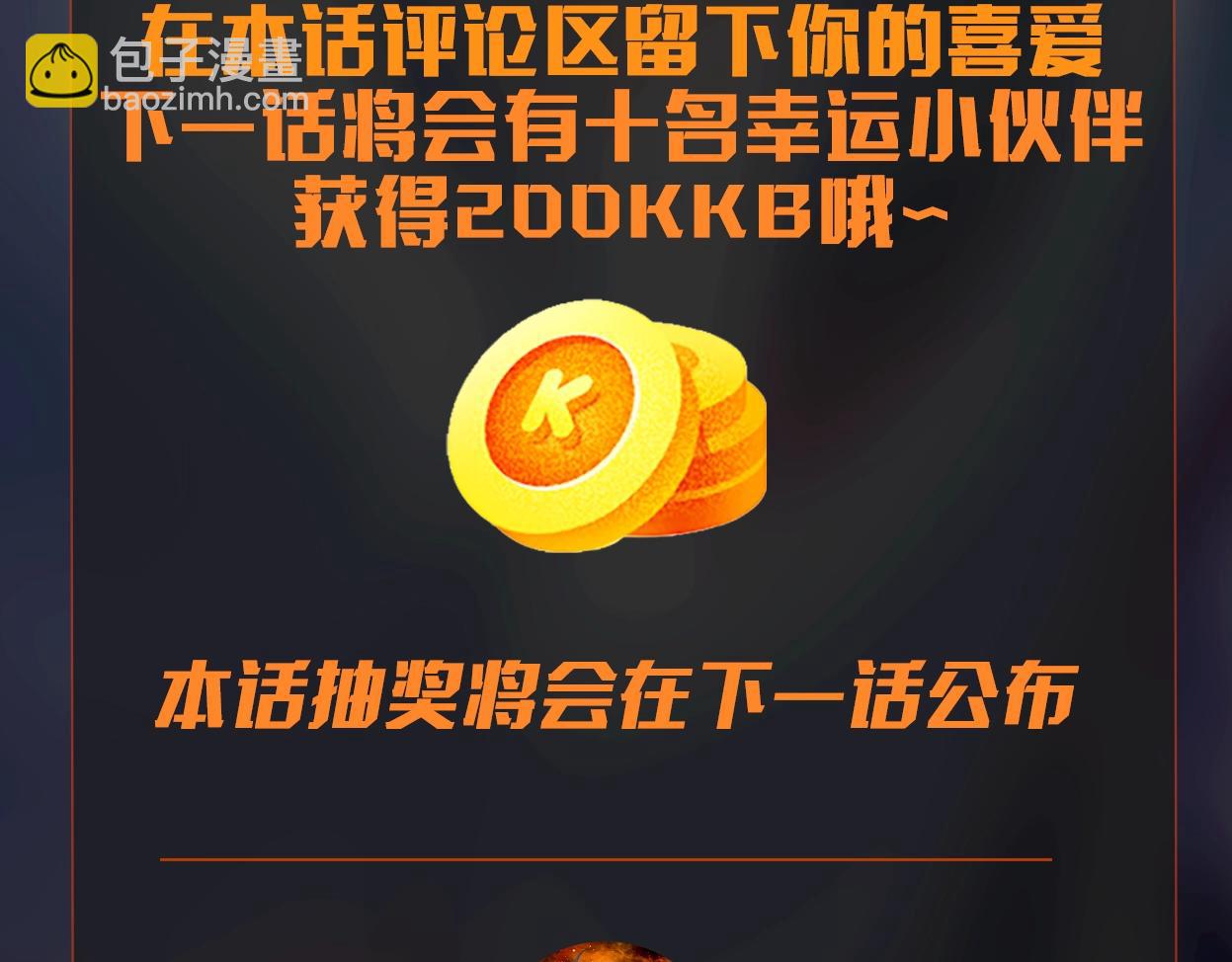 只有我能用召喚術 - 第27話 消失的他，竟然在這出現？！(3/3) - 7