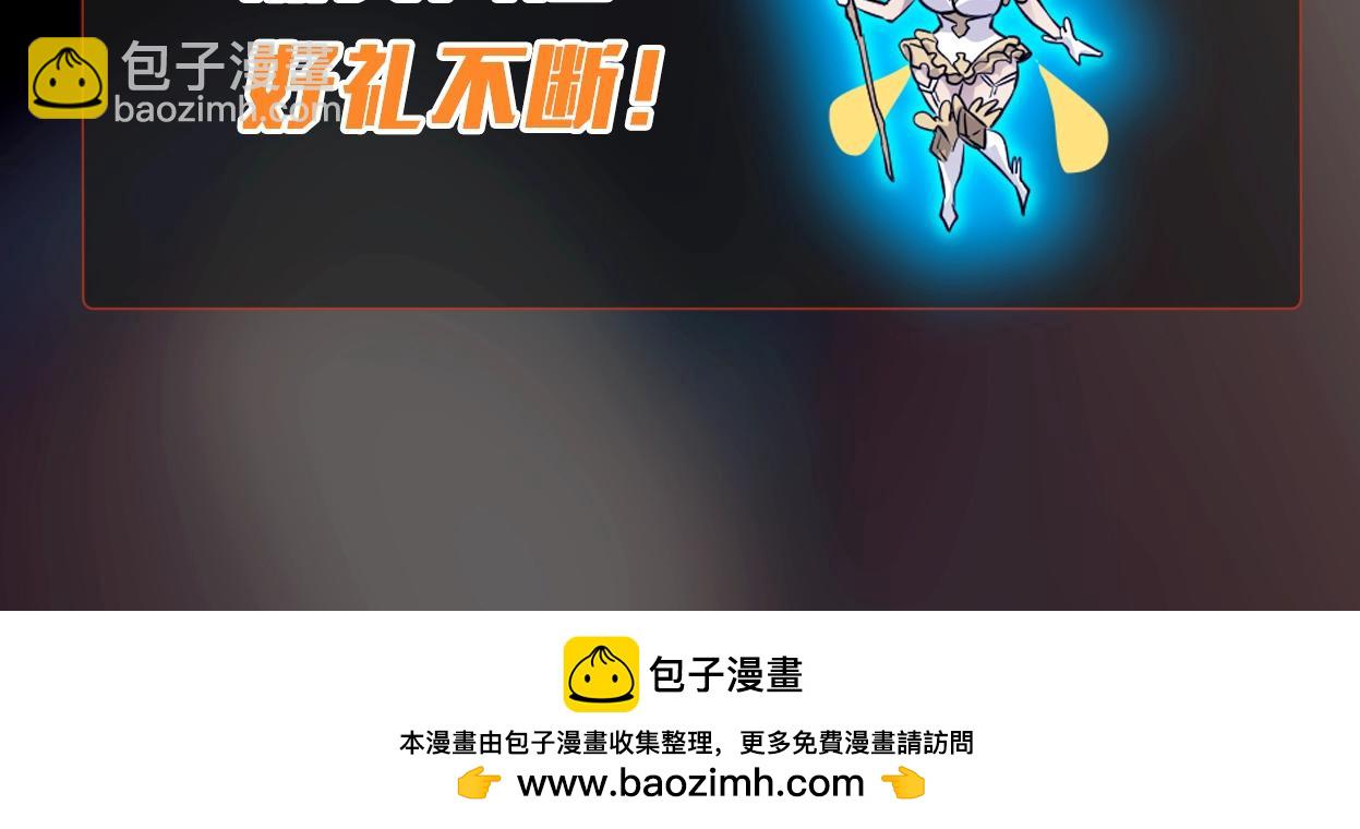 只有我能用召喚術 - 第27話 消失的他，竟然在這出現？！(3/3) - 2