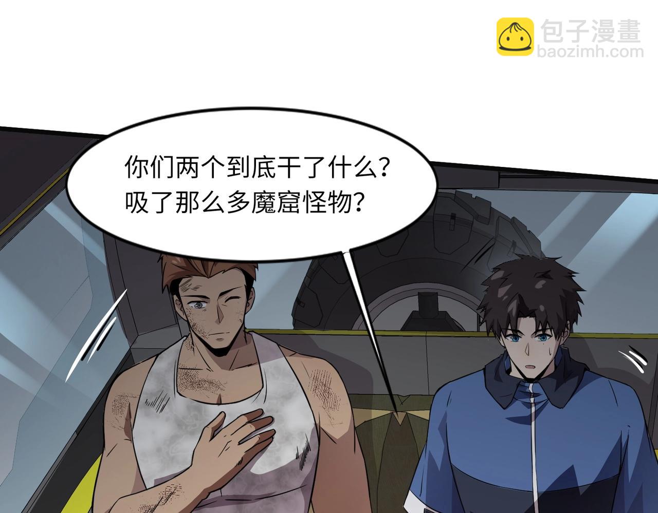 只有我能用召喚術 - 第27話 消失的他，竟然在這出現？！(1/3) - 2