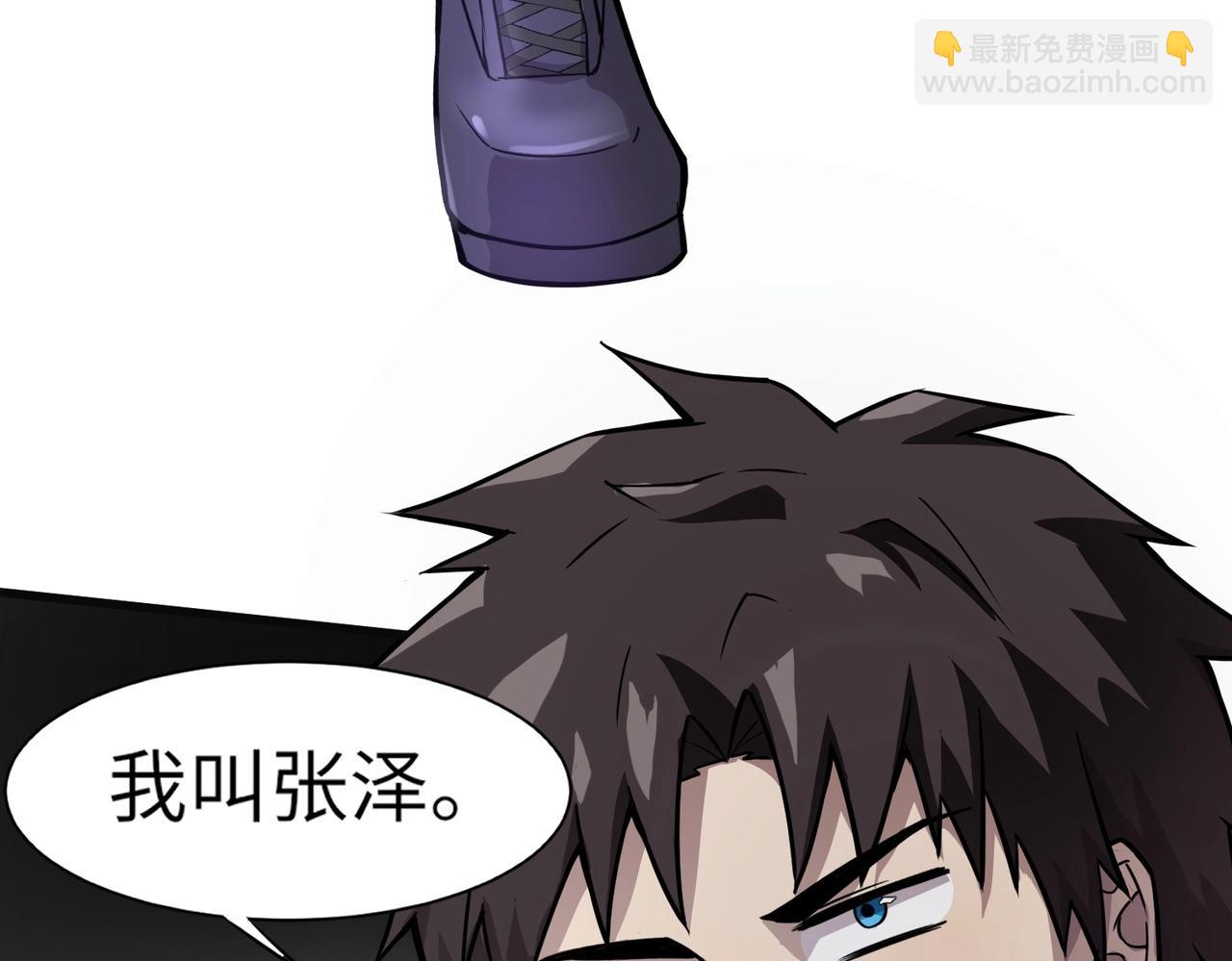 只有我能用召喚術 - 第27話 消失的他，竟然在這出現？！(2/3) - 6