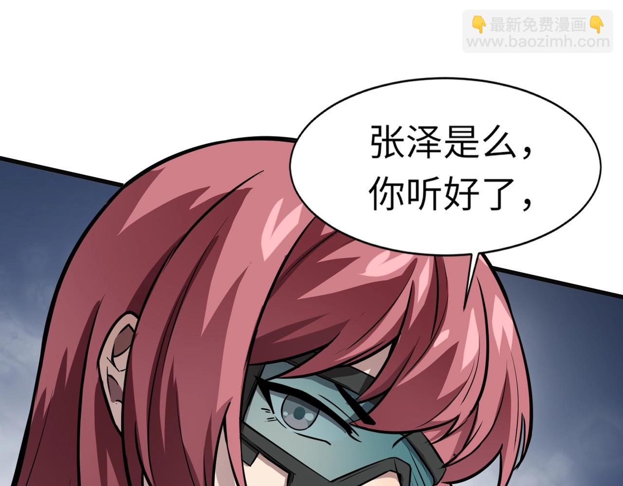 只有我能用召喚術 - 第27話 消失的他，竟然在這出現？！(2/3) - 2