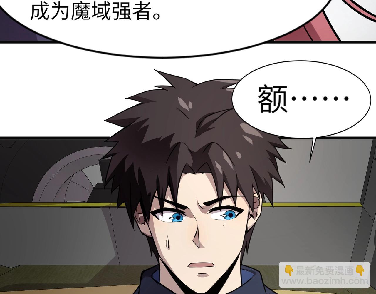 只有我能用召喚術 - 第27話 消失的他，竟然在這出現？！(2/3) - 5