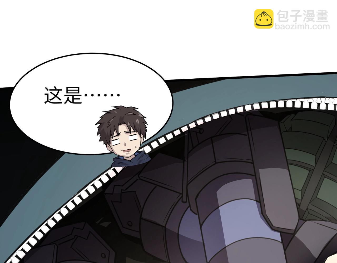 只有我能用召喚術 - 第27話 消失的他，竟然在這出現？！(1/3) - 6