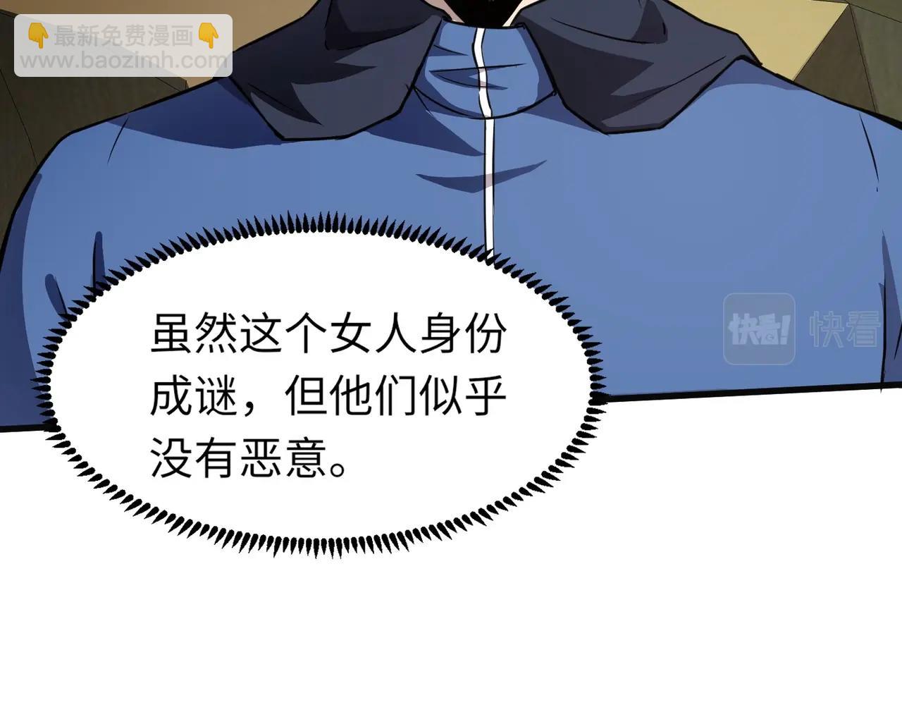 只有我能用召喚術 - 第27話 消失的他，竟然在這出現？！(2/3) - 6