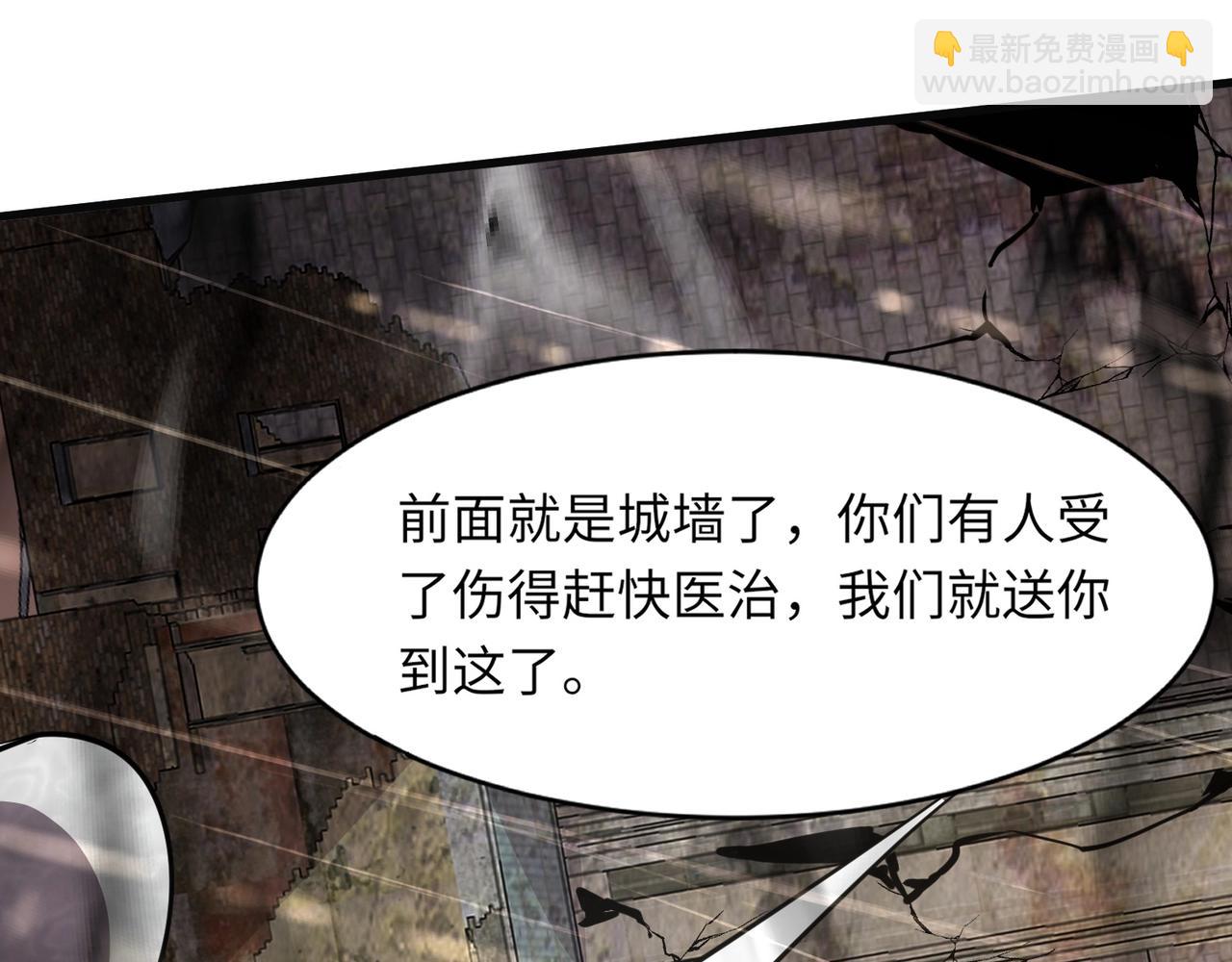 只有我能用召喚術 - 第27話 消失的他，竟然在這出現？！(2/3) - 7