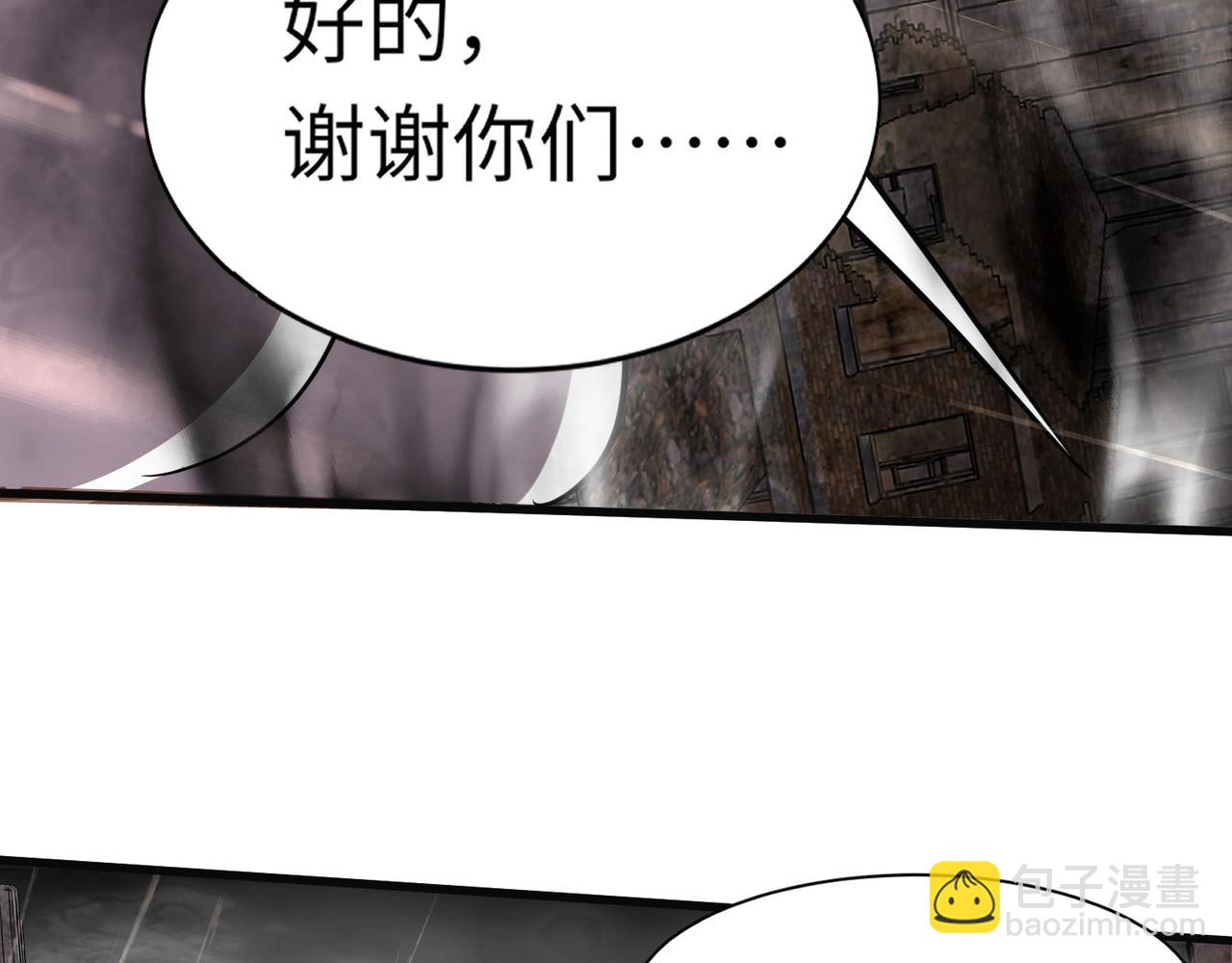 只有我能用召喚術 - 第27話 消失的他，竟然在這出現？！(2/3) - 3