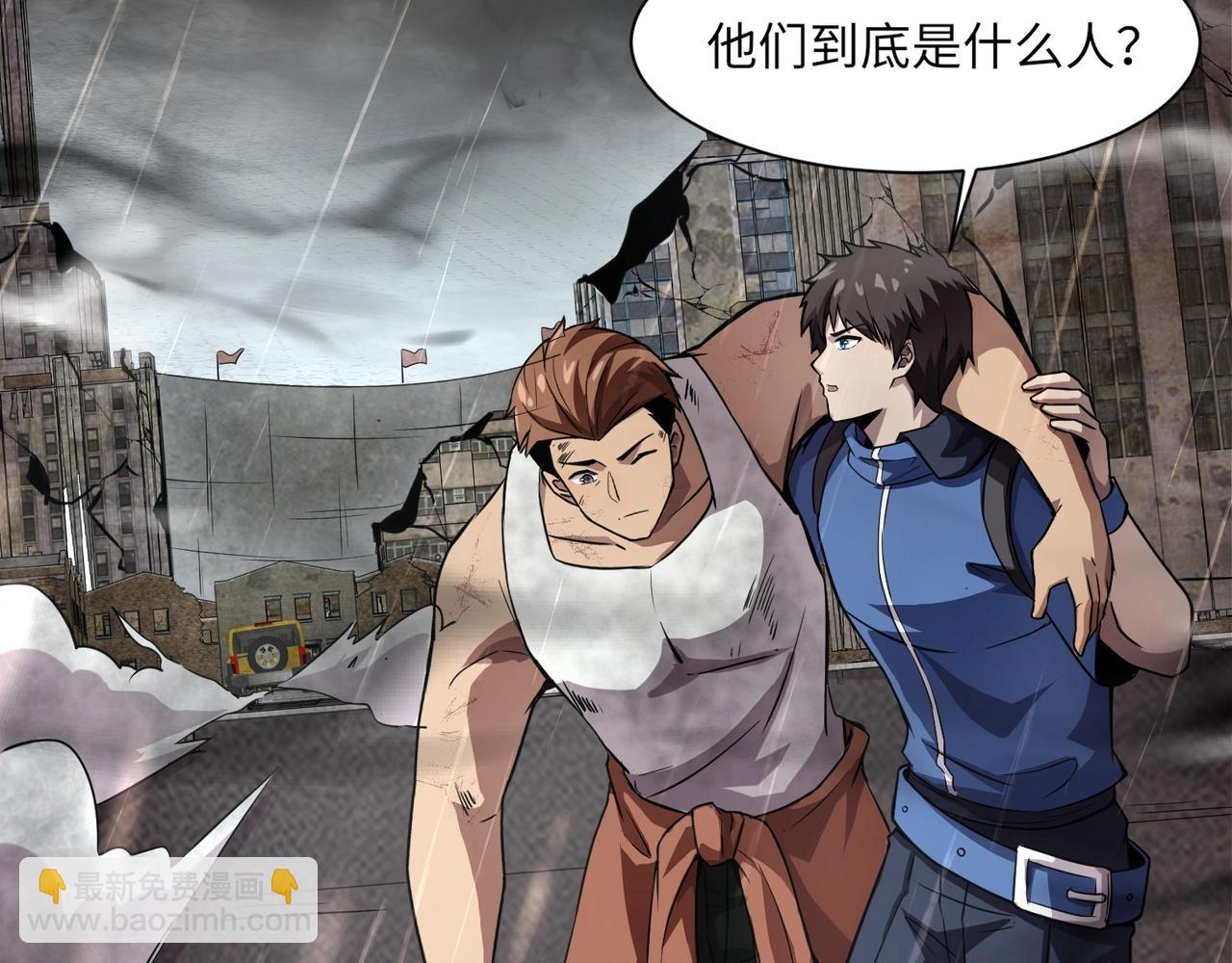 只有我能用召喚術 - 第27話 消失的他，竟然在這出現？！(2/3) - 4