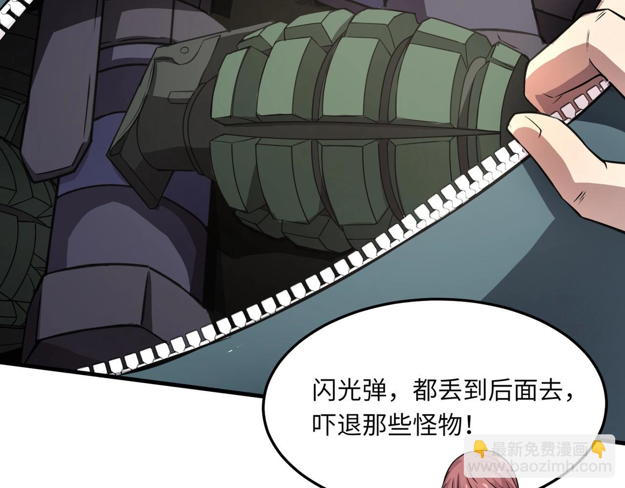 只有我能用召喚術 - 第27話 消失的他，竟然在這出現？！(1/3) - 7