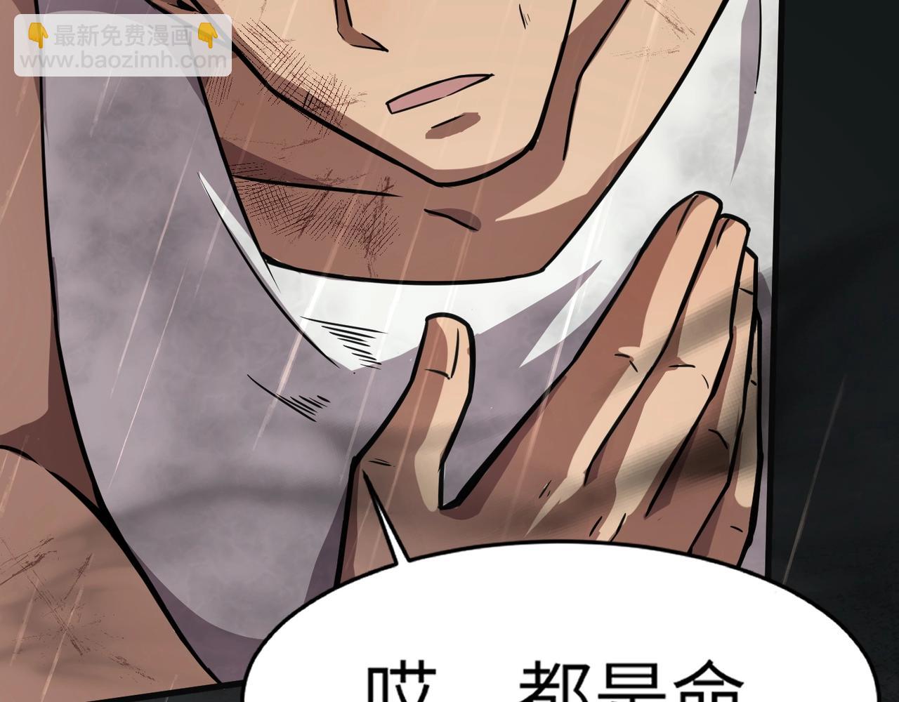 只有我能用召喚術 - 第27話 消失的他，竟然在這出現？！(2/3) - 1