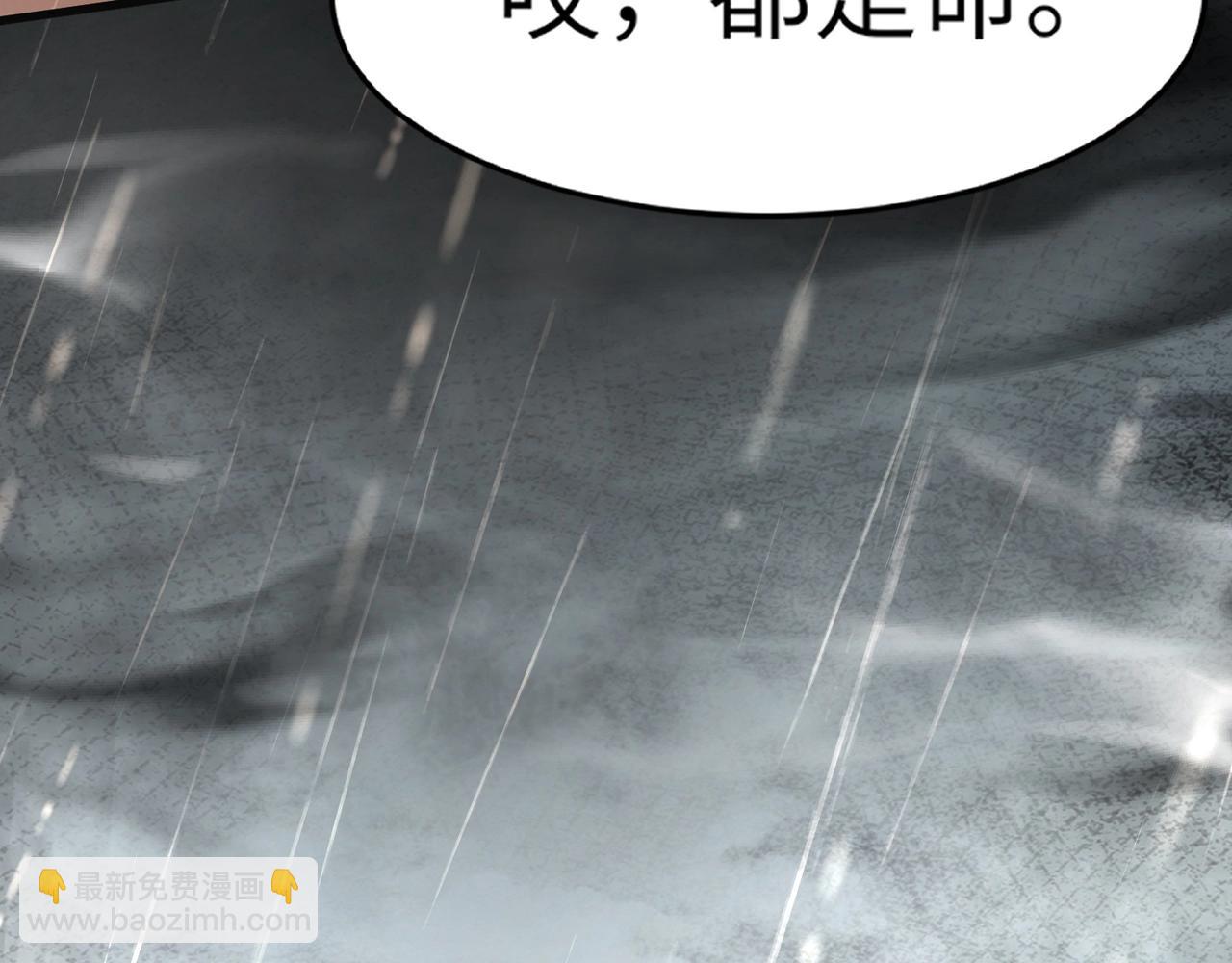 只有我能用召喚術 - 第27話 消失的他，竟然在這出現？！(2/3) - 2