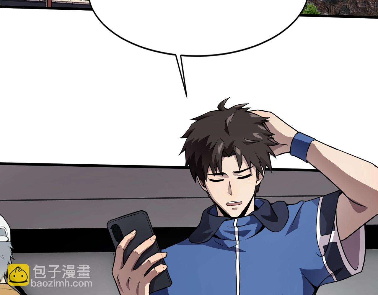 只有我能用召喚術 - 第27話 消失的他，竟然在這出現？！(2/3) - 3