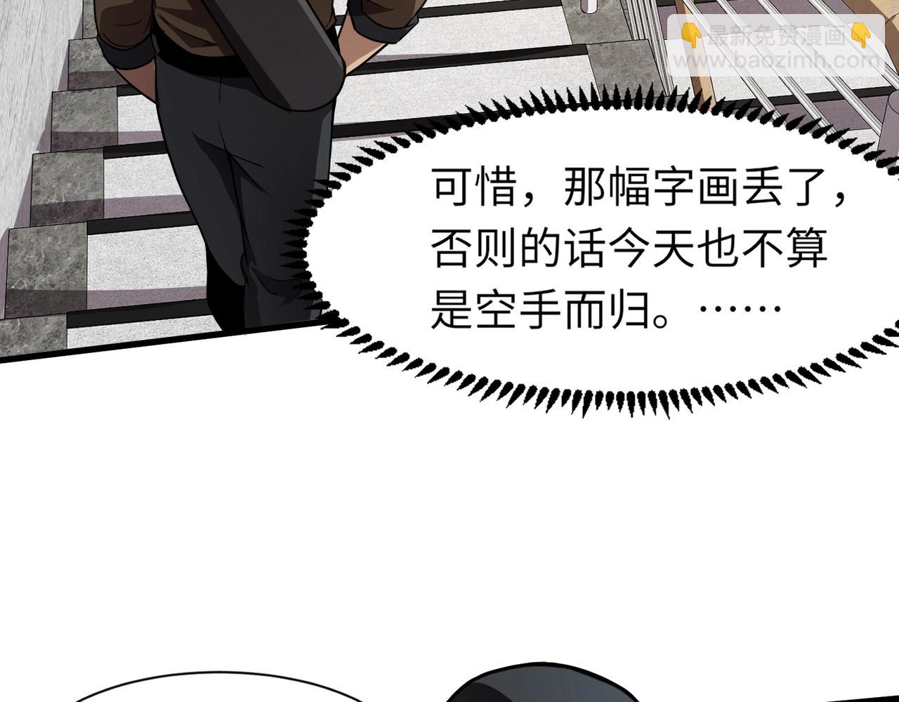 只有我能用召喚術 - 第27話 消失的他，竟然在這出現？！(2/3) - 2