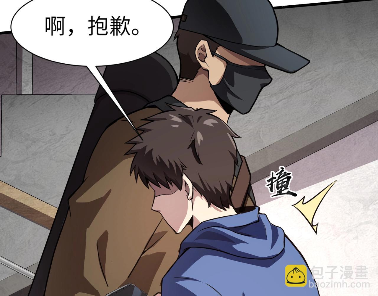 只有我能用召喚術 - 第27話 消失的他，竟然在這出現？！(2/3) - 3