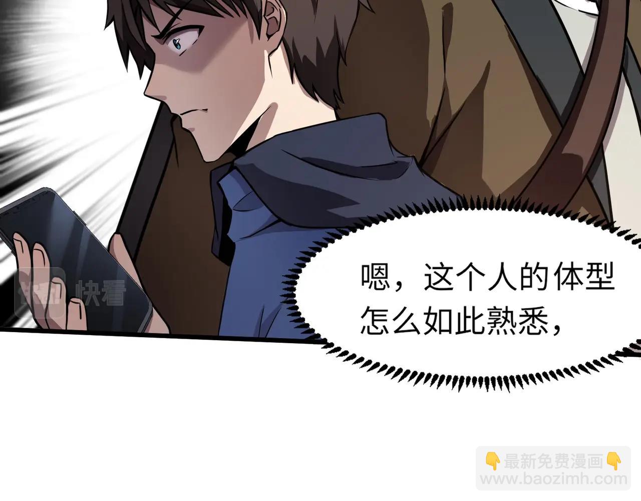 只有我能用召喚術 - 第27話 消失的他，竟然在這出現？！(2/3) - 6