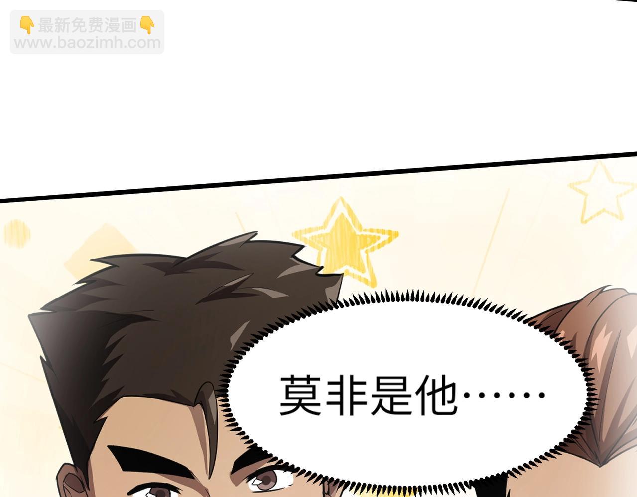 只有我能用召喚術 - 第27話 消失的他，竟然在這出現？！(2/3) - 4