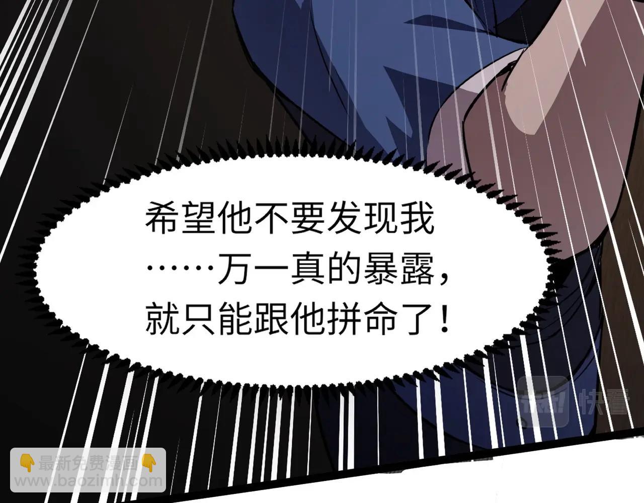 只有我能用召喚術 - 第29話 進入死域！(1/3) - 2