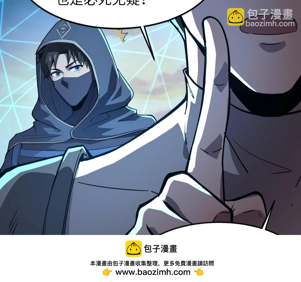 只有我能用召喚術 - 第29話 進入死域！(2/3) - 6