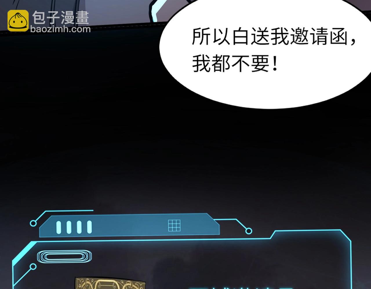 只有我能用召喚術 - 第29話 進入死域！(3/3) - 5