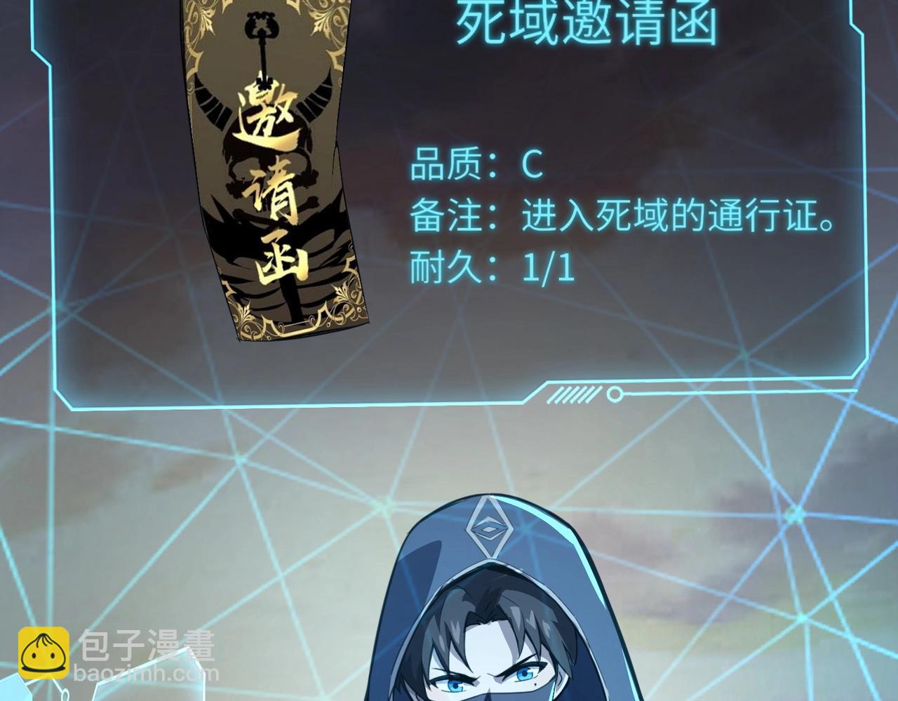 只有我能用召喚術 - 第29話 進入死域！(3/3) - 6