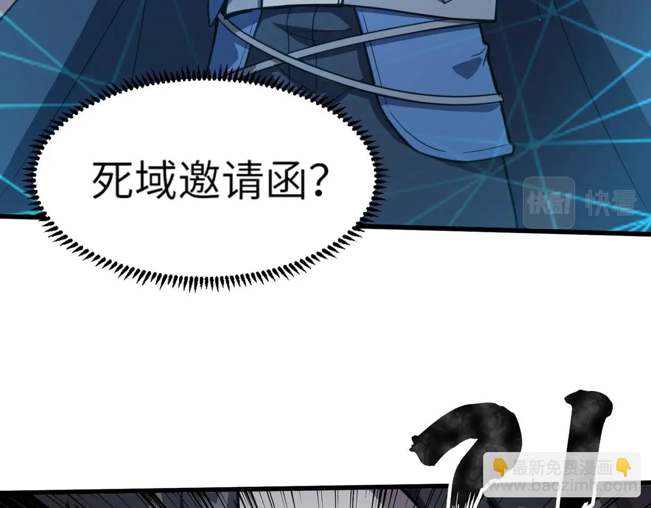 只有我能用召喚術 - 第29話 進入死域！(3/3) - 8