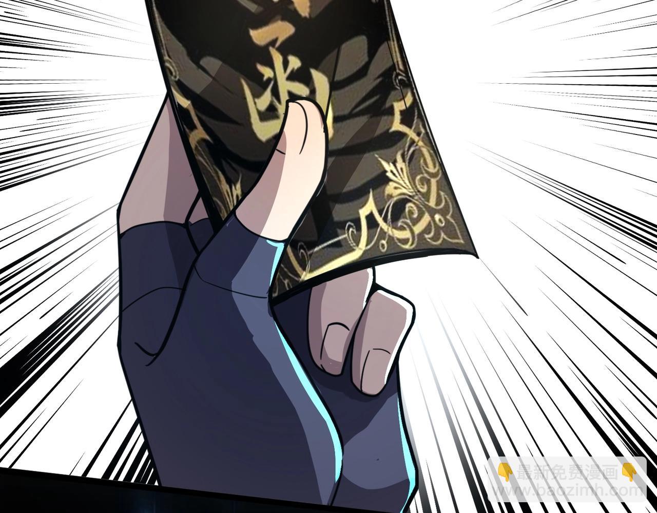 只有我能用召喚術 - 第29話 進入死域！(3/3) - 3