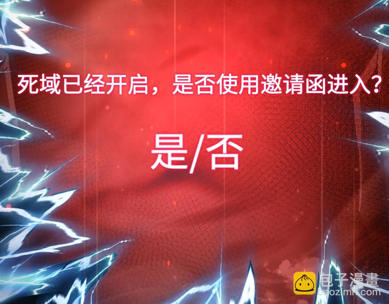 只有我能用召喚術 - 第29話 進入死域！(3/3) - 5