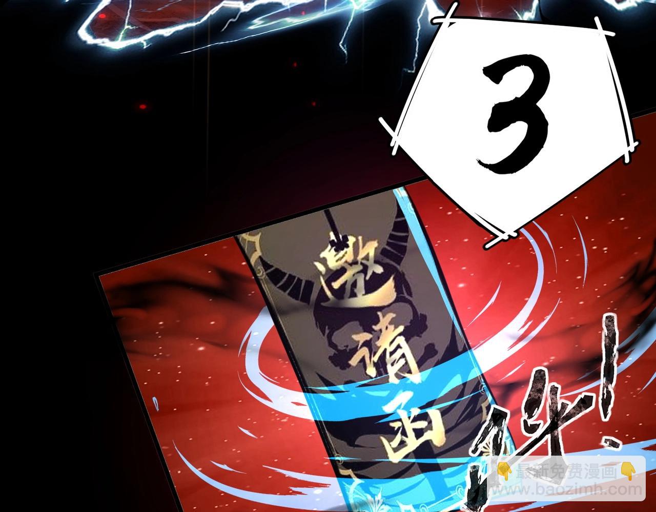 只有我能用召喚術 - 第29話 進入死域！(3/3) - 1