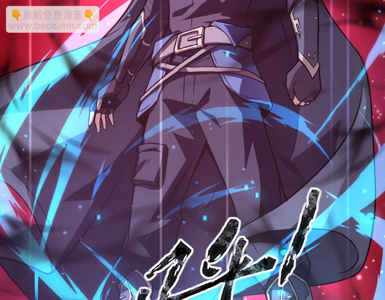 只有我能用召喚術 - 第29話 進入死域！(3/3) - 5